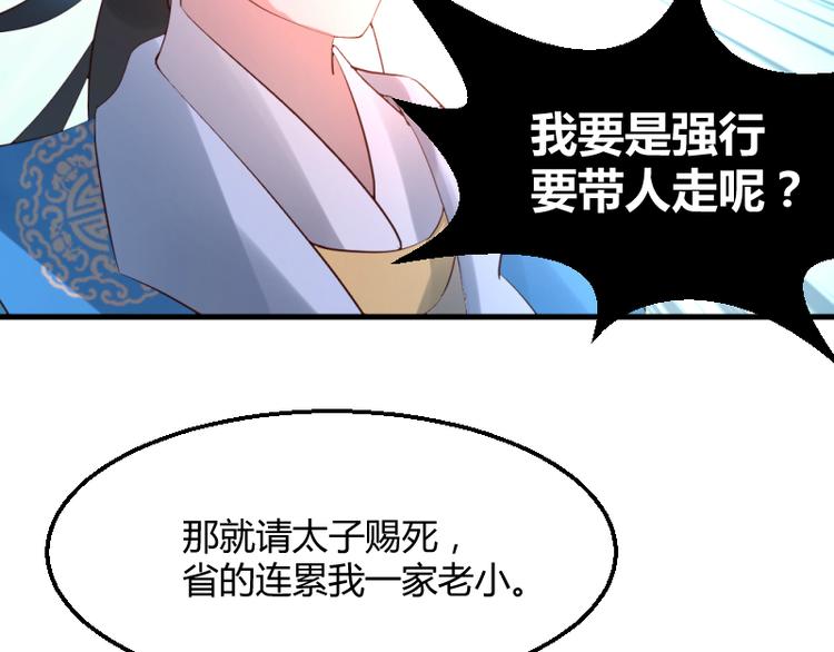 彩蝶画姬 - 第18话 - 4