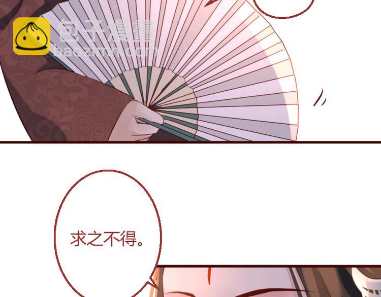 彩蝶画姬 - 第20话 - 4