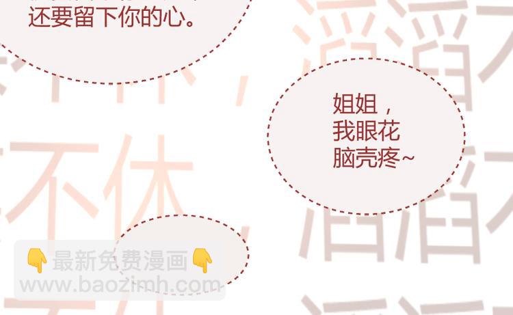 彩蝶画姬 - 第20话 - 2