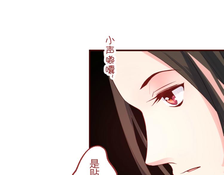 彩蝶画姬 - 第20话 - 3