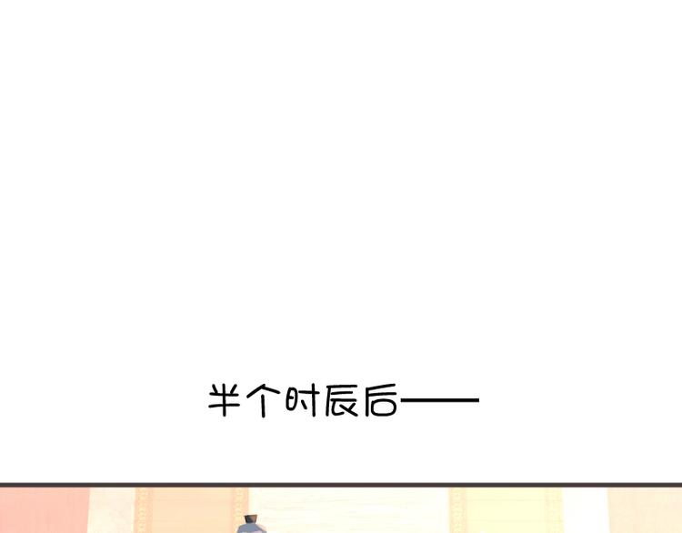 彩蝶画姬 - 第22话 - 2