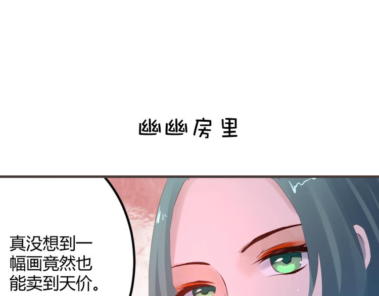 彩蝶画姬 - 第22话 - 1