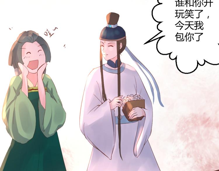 彩蝶画姬 - 第24话 - 3