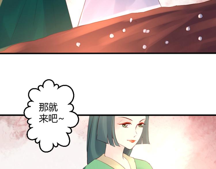 彩蝶画姬 - 第24话 - 4