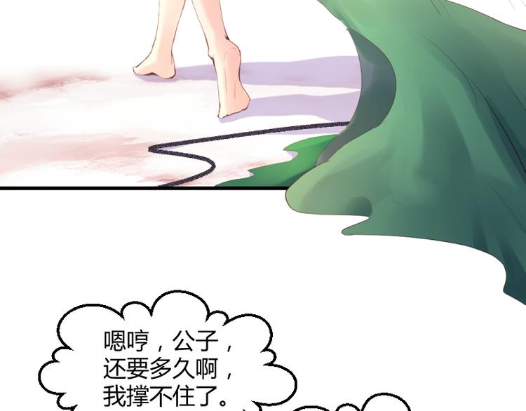 彩蝶画姬 - 第24话 - 2