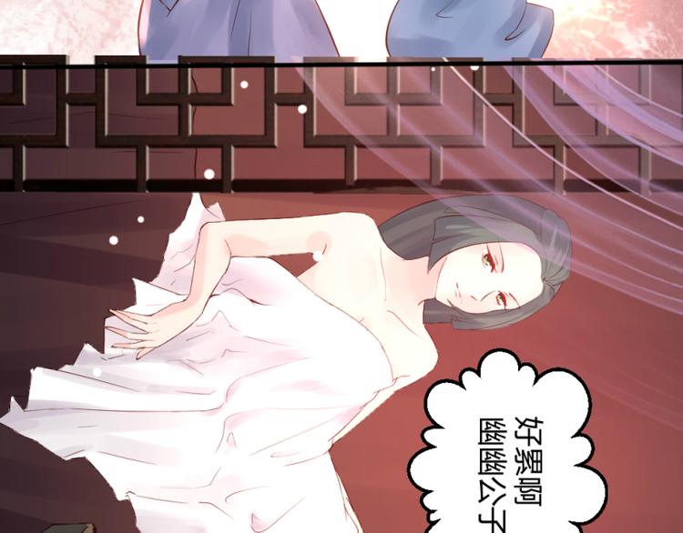 彩蝶画姬 - 第24话 - 1