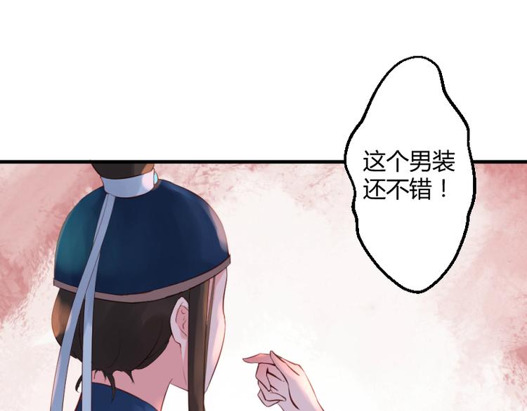 彩蝶画姬 - 第24话 - 4