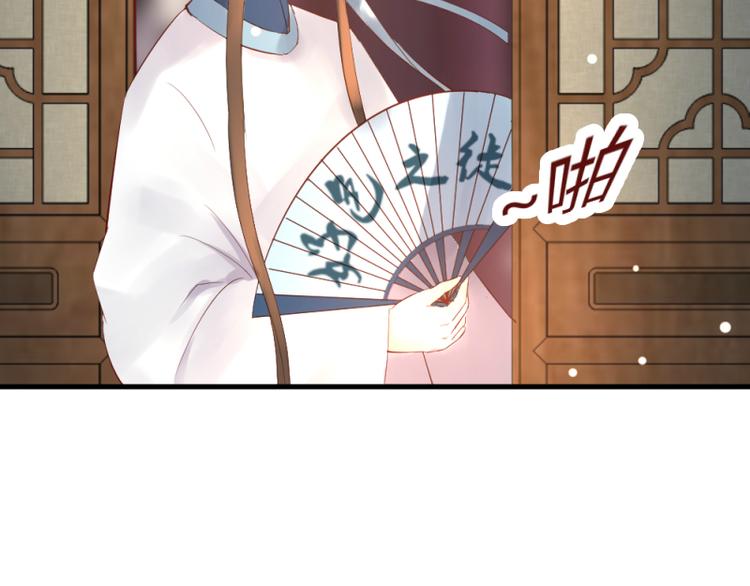 彩蝶画姬 - 第24话 - 1