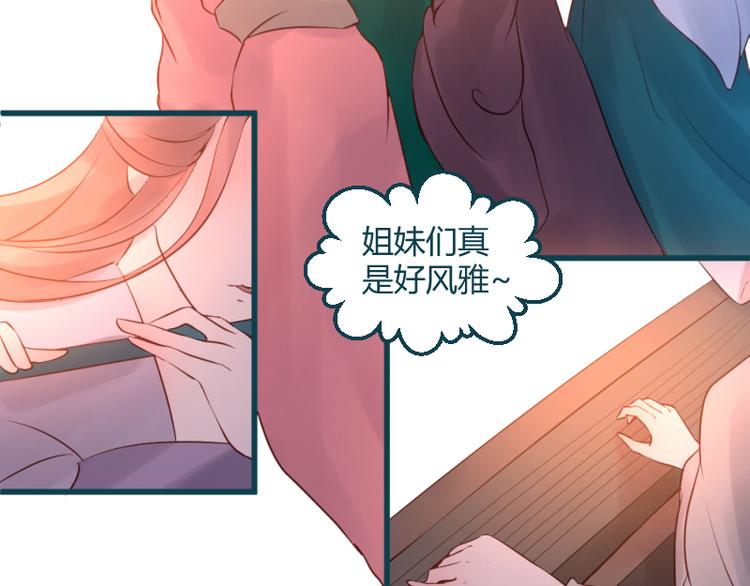 彩蝶画姬 - 第26话 - 2