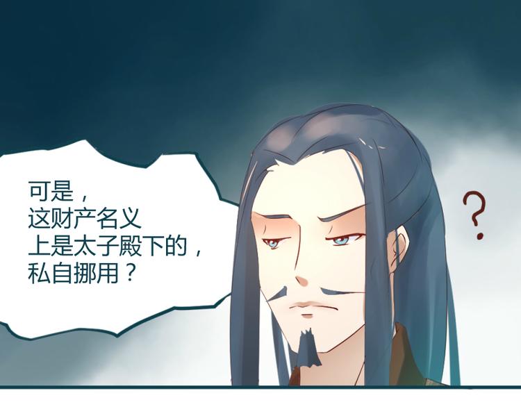 彩蝶画姬 - 第26话 - 5