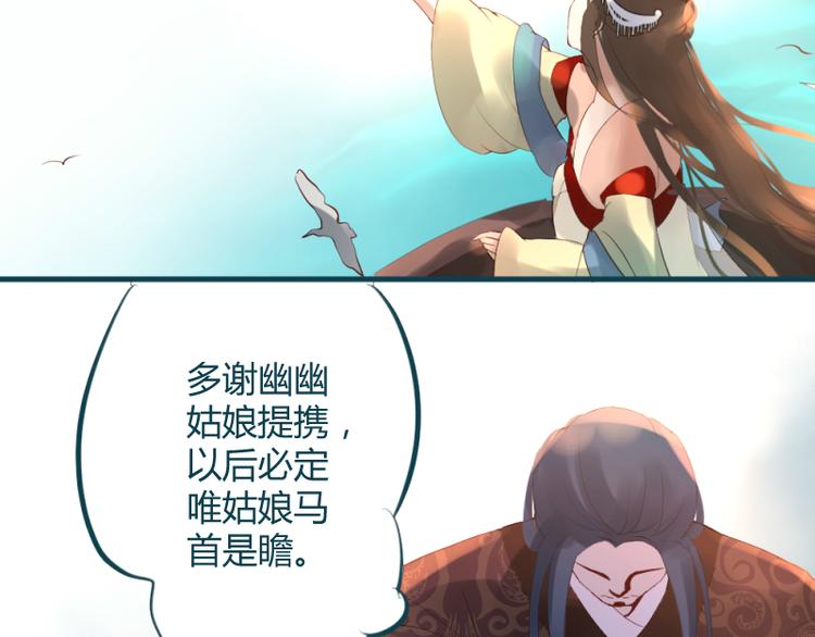 彩蝶画姬 - 第26话 - 1