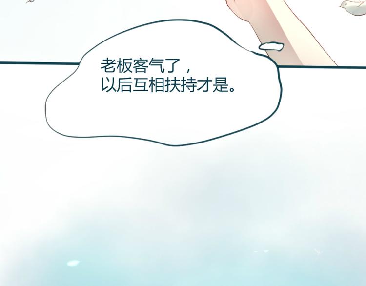 彩蝶画姬 - 第26话 - 4