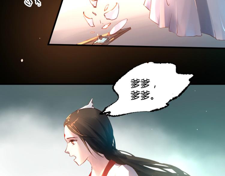 彩蝶画姬 - 第28话 - 1