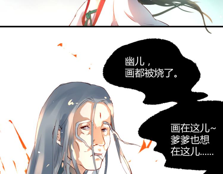 彩蝶画姬 - 第28话 - 2