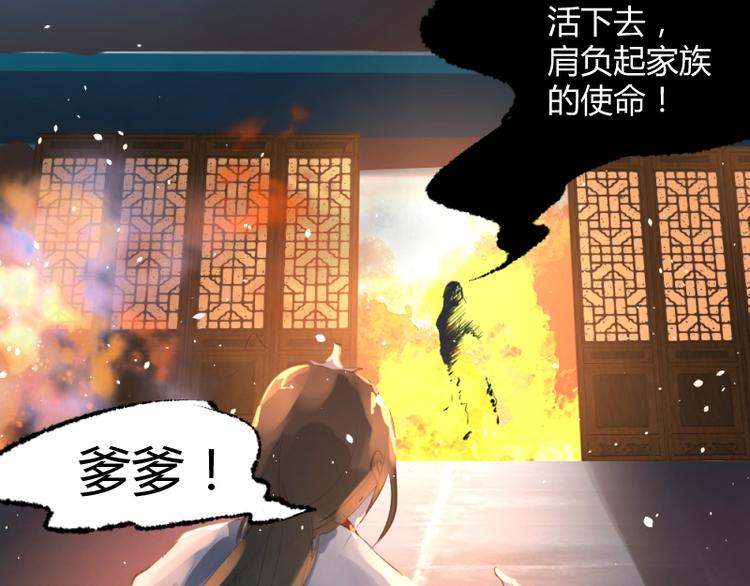 彩蝶画姬 - 第28话 - 5