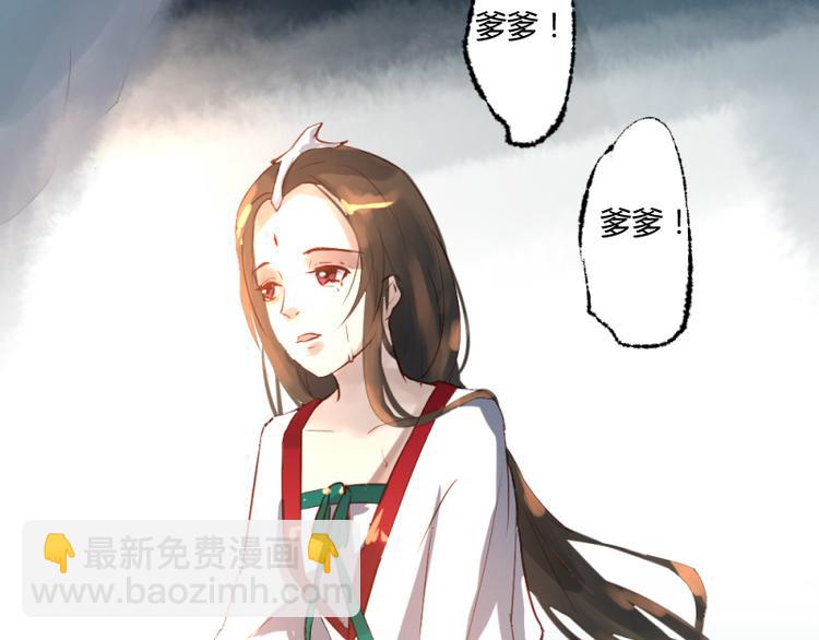 彩蝶画姬 - 第28话 - 3