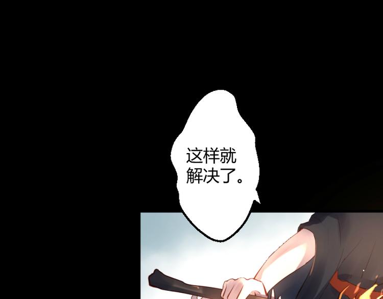 彩蝶画姬 - 第28话 - 4