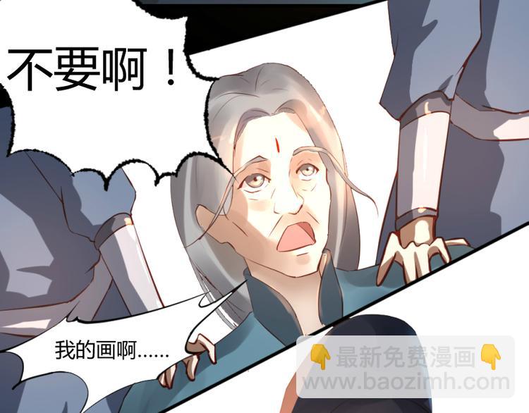 彩蝶画姬 - 第28话 - 6