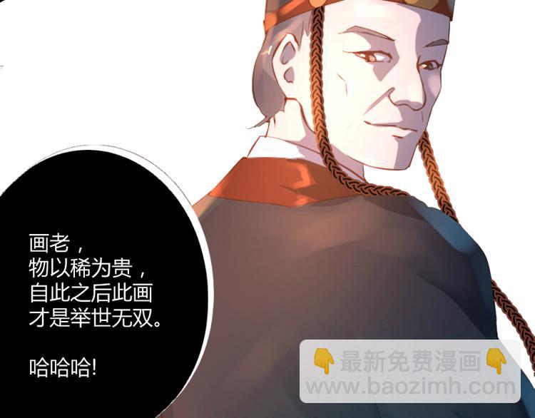 彩蝶画姬 - 第28话 - 2