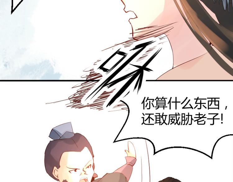 彩蝶画姬 - 第30话 - 2