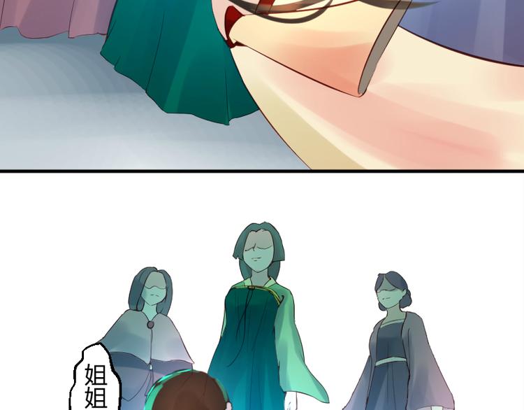 彩蝶画姬 - 第30话 - 1