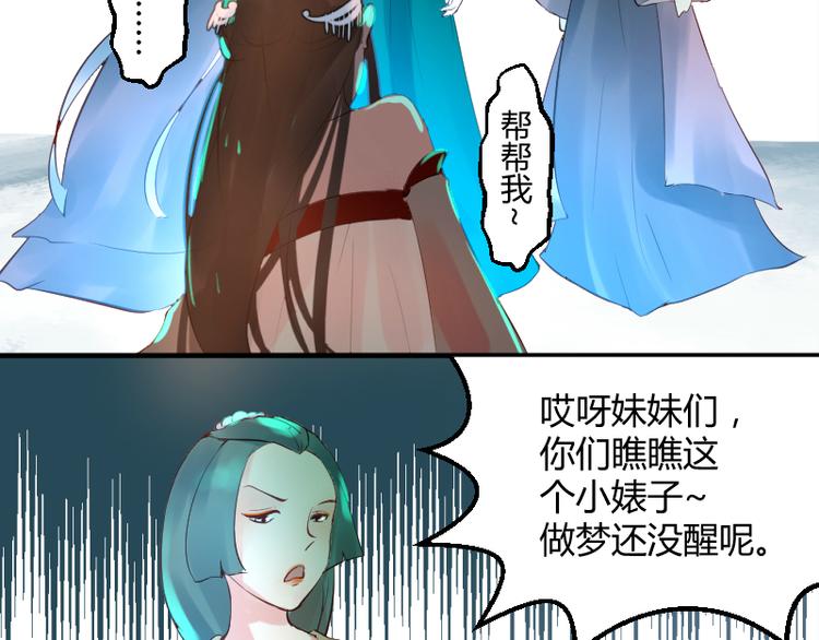 彩蝶画姬 - 第30话 - 2