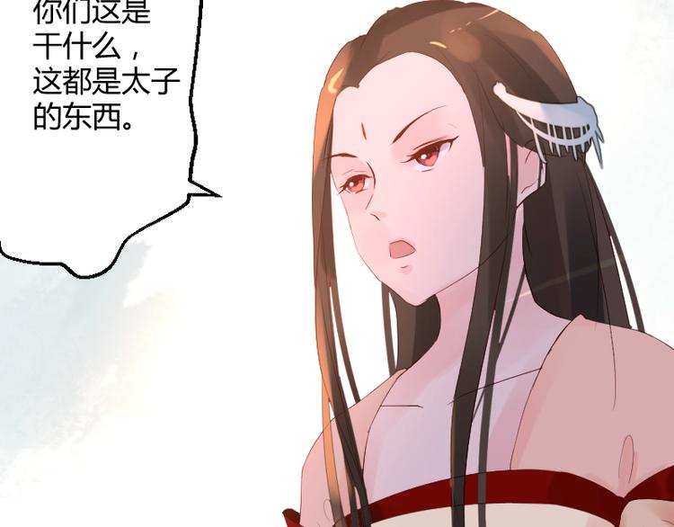 彩蝶画姬 - 第30话 - 4