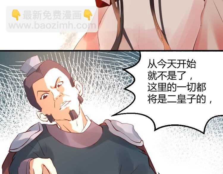 彩蝶画姬 - 第30话 - 1