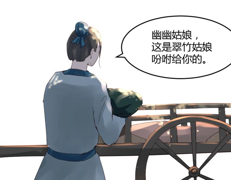 彩蝶画姬 - 第32话 - 5