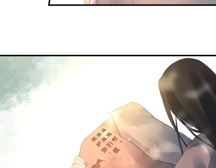 彩蝶画姬 - 第32话 - 1