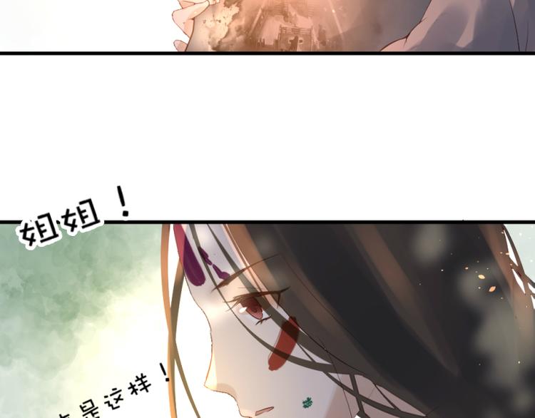 彩蝶画姬 - 第32话 - 2