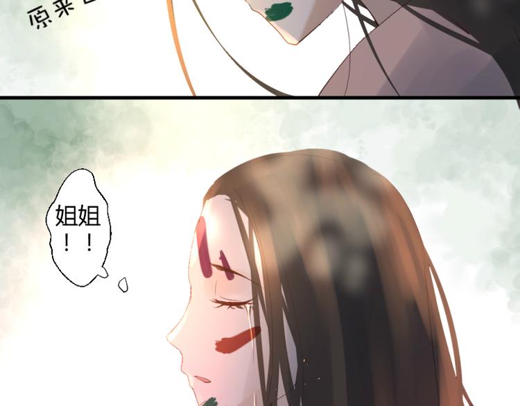 彩蝶画姬 - 第32话 - 3