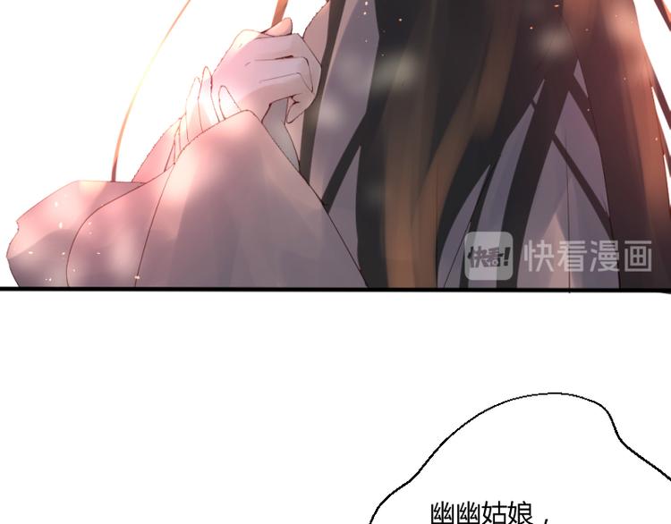 彩蝶画姬 - 第32话 - 5