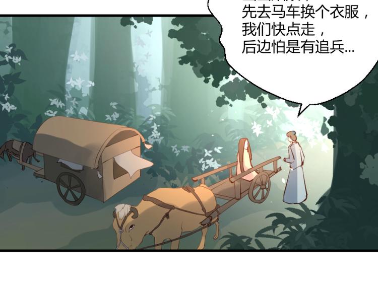 彩蝶画姬 - 第32话 - 1