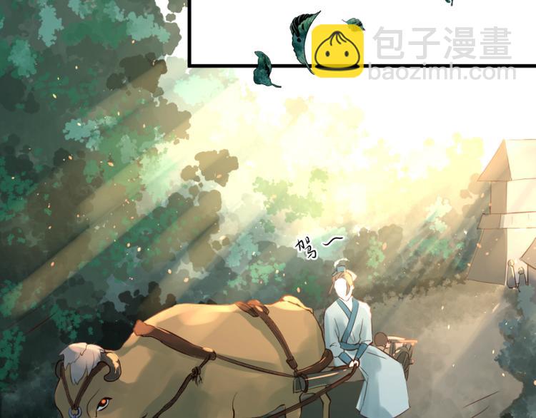 彩蝶画姬 - 第32话 - 3