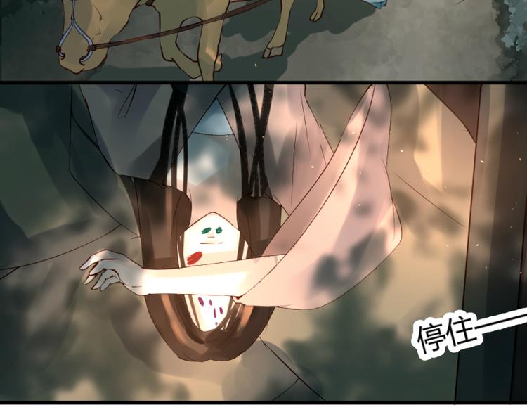 彩蝶画姬 - 第32话 - 4