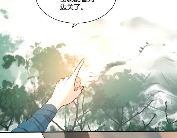 彩蝶画姬 - 第34话 - 2