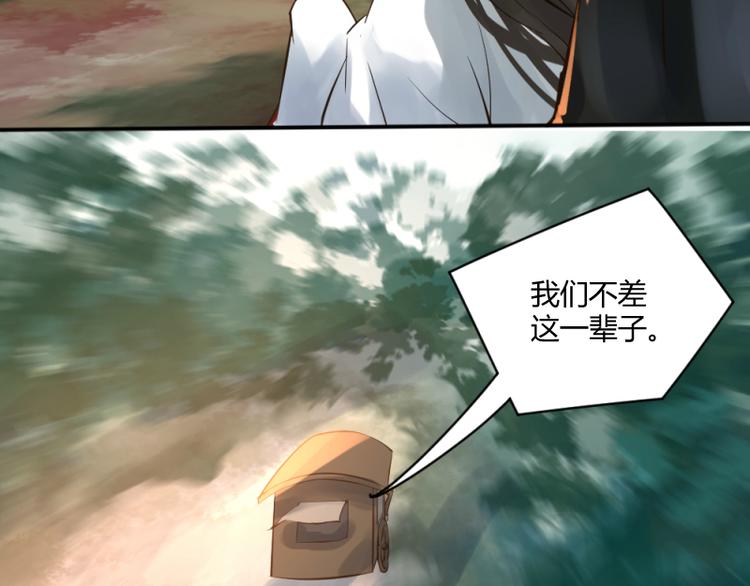 彩蝶画姬 - 第34话 - 2