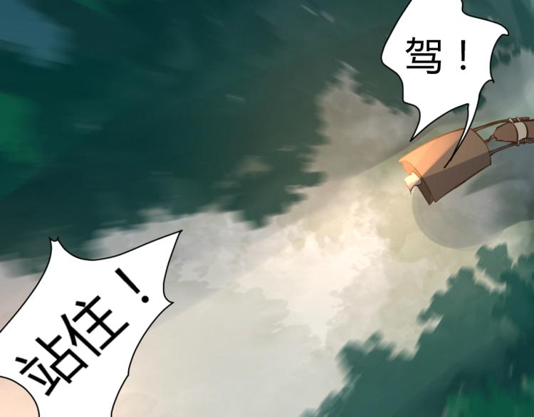 彩蝶画姬 - 第34话 - 1