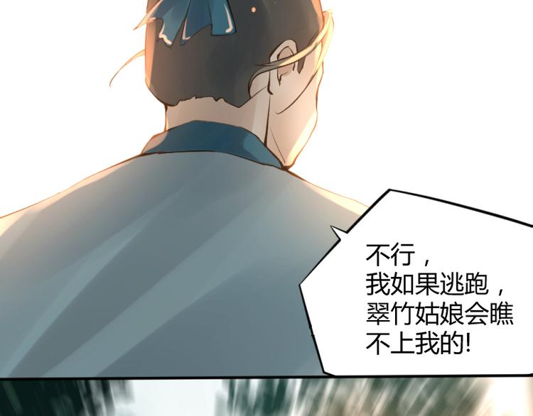 彩蝶画姬 - 第34话 - 2