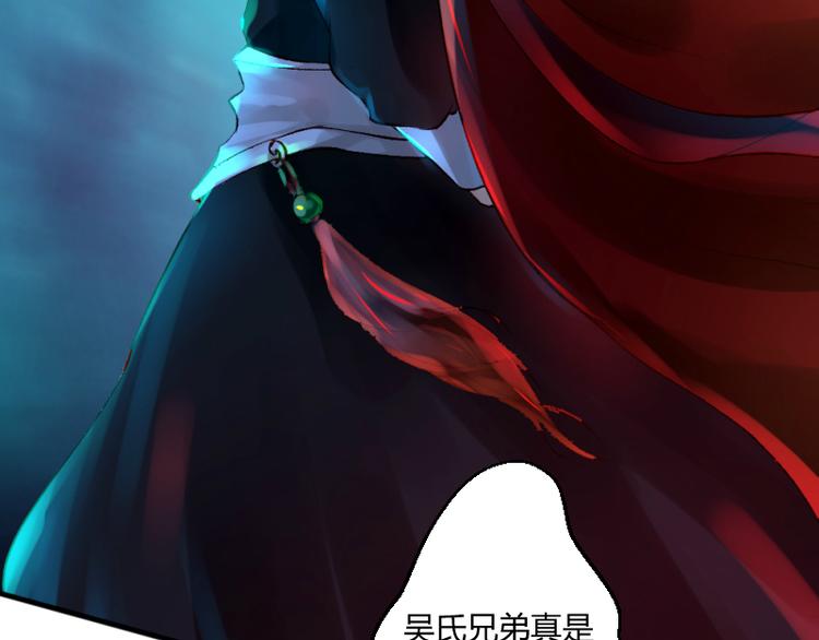 彩蝶画姬 - 第36话 - 3