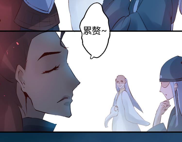 彩蝶画姬 - 第36话 - 1