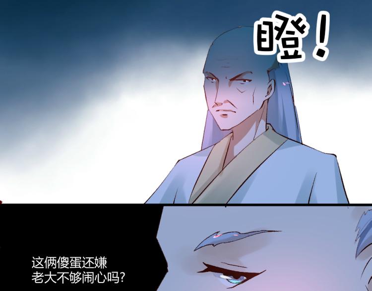 彩蝶画姬 - 第36话 - 2