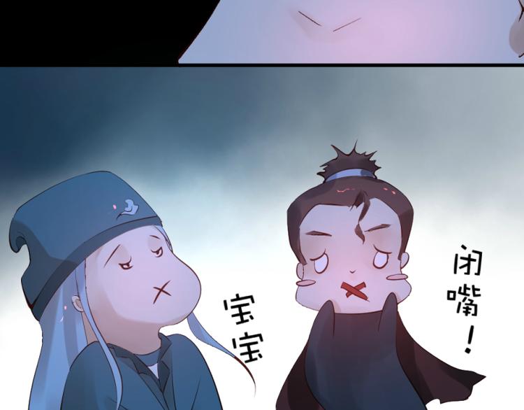 彩蝶画姬 - 第36话 - 3