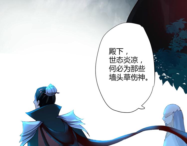 彩蝶画姬 - 第36话 - 3