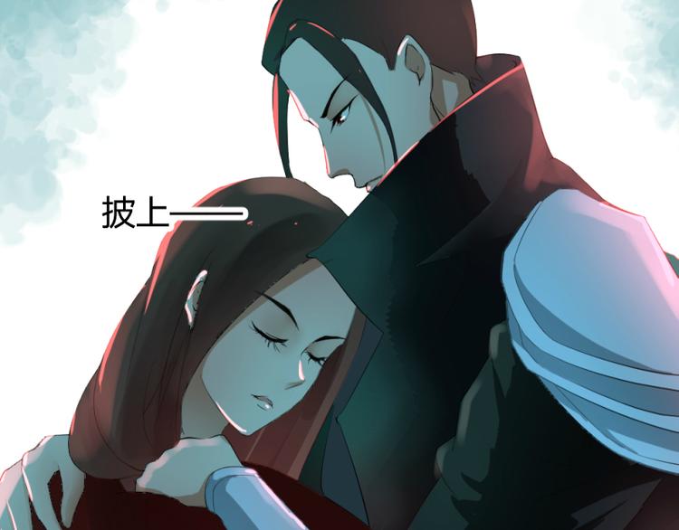 彩蝶画姬 - 第38话 - 6