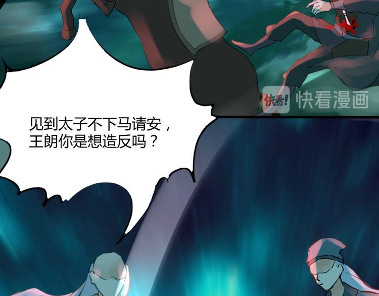 彩蝶画姬 - 第38话 - 3