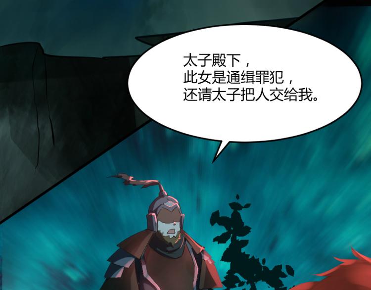 彩蝶画姬 - 第38话 - 2