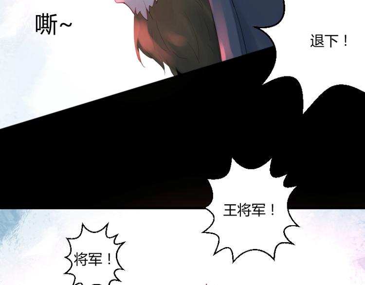 彩蝶画姬 - 第40话 - 4