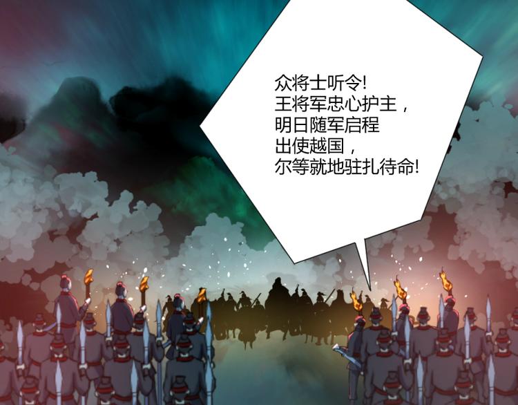 彩蝶画姬 - 第40话 - 2